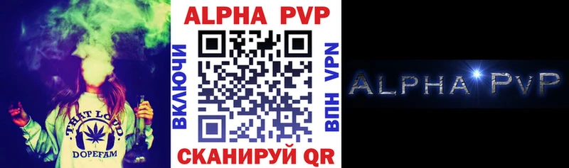 даркнет Telegram  Щёлкино  Альфа ПВП VHQ 