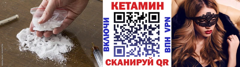 Кетамин ketamine  где найти   Щёлкино 