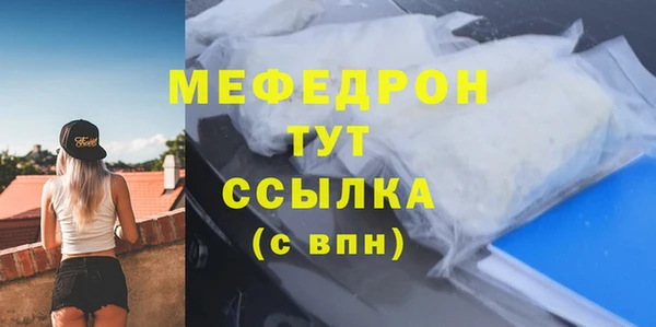 мяу мяу кристалл Балабаново
