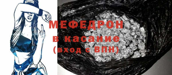 мяу мяу кристалл Балабаново