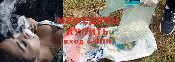 мяу мяу кристалл Балабаново