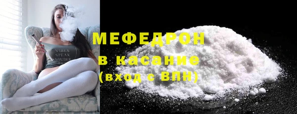 мяу мяу кристалл Балабаново