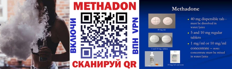 МЕТАДОН мёд  Щёлкино 